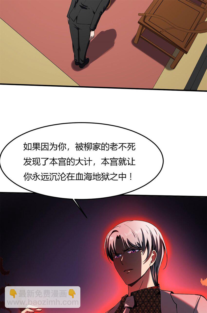 19 第18话:暗流涌动-第19话