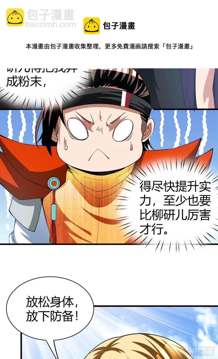 164-第235话