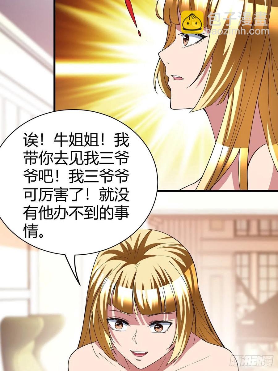164-第235话
