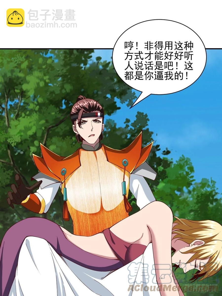 166-第237话