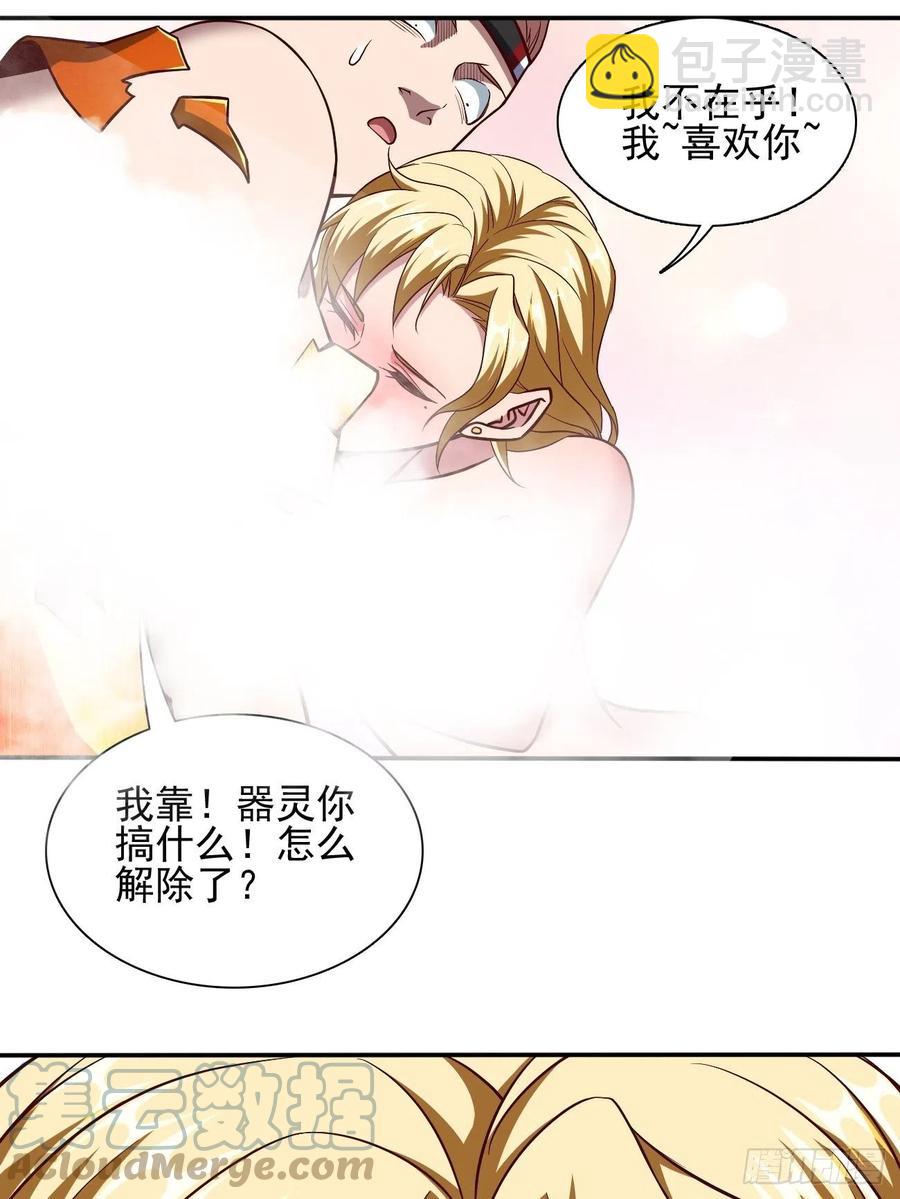 166-第237话