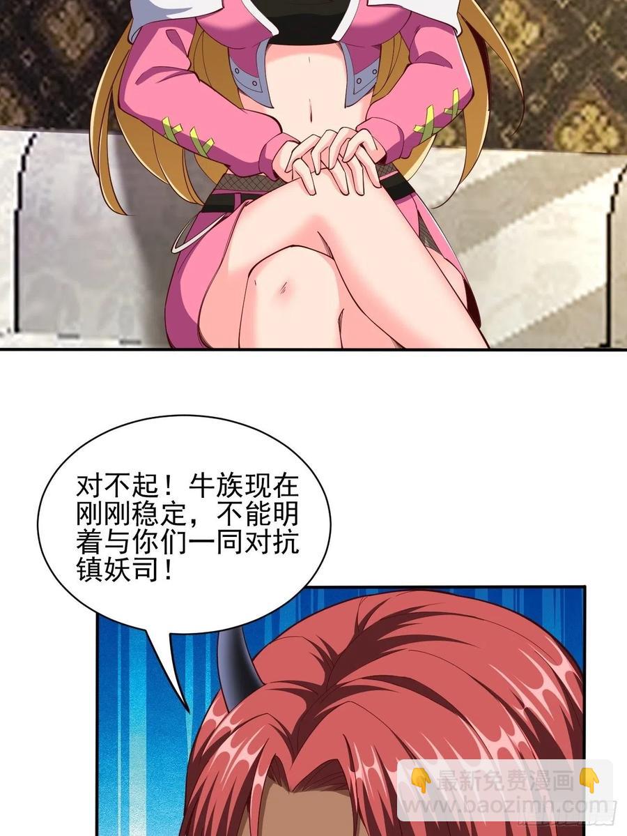 166-第237话
