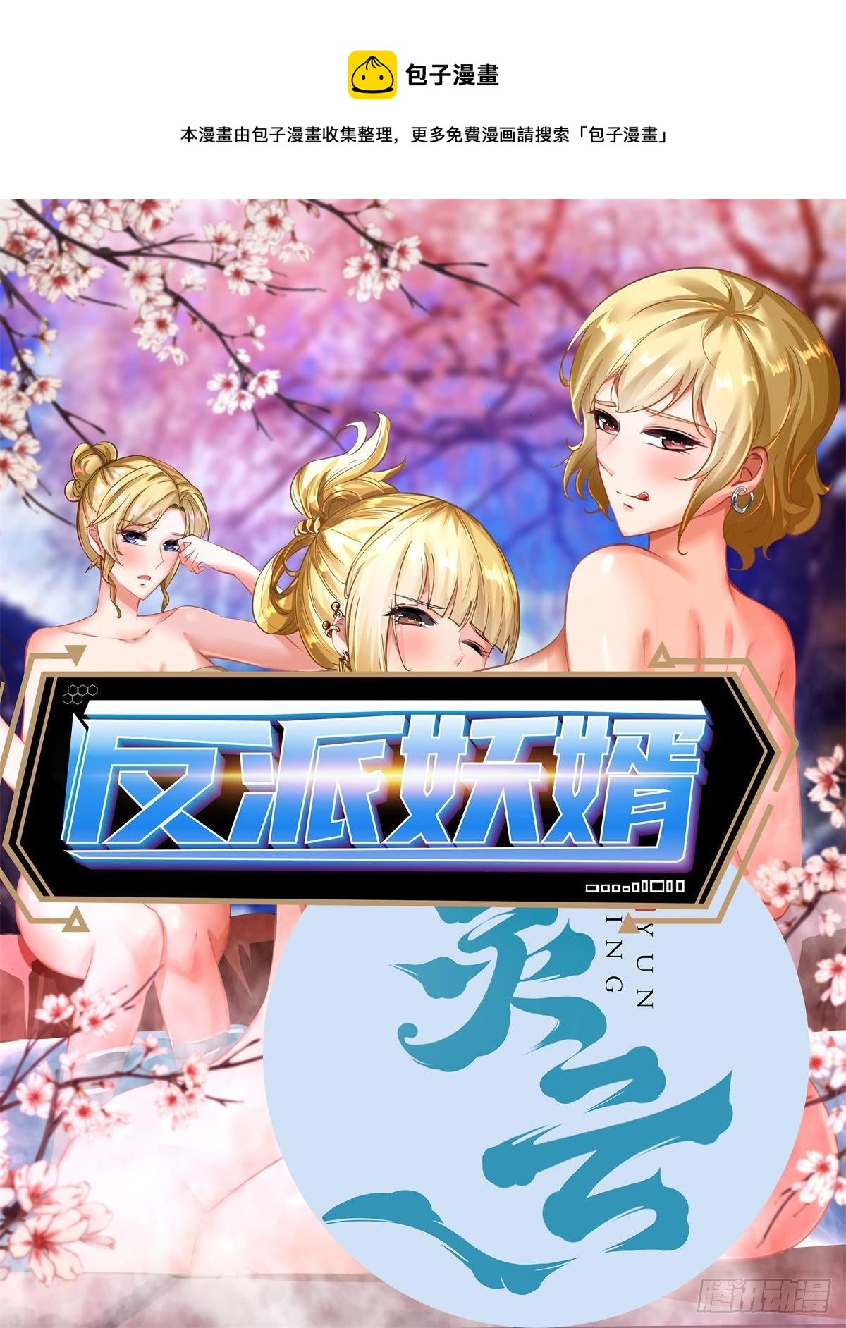 172-第243话