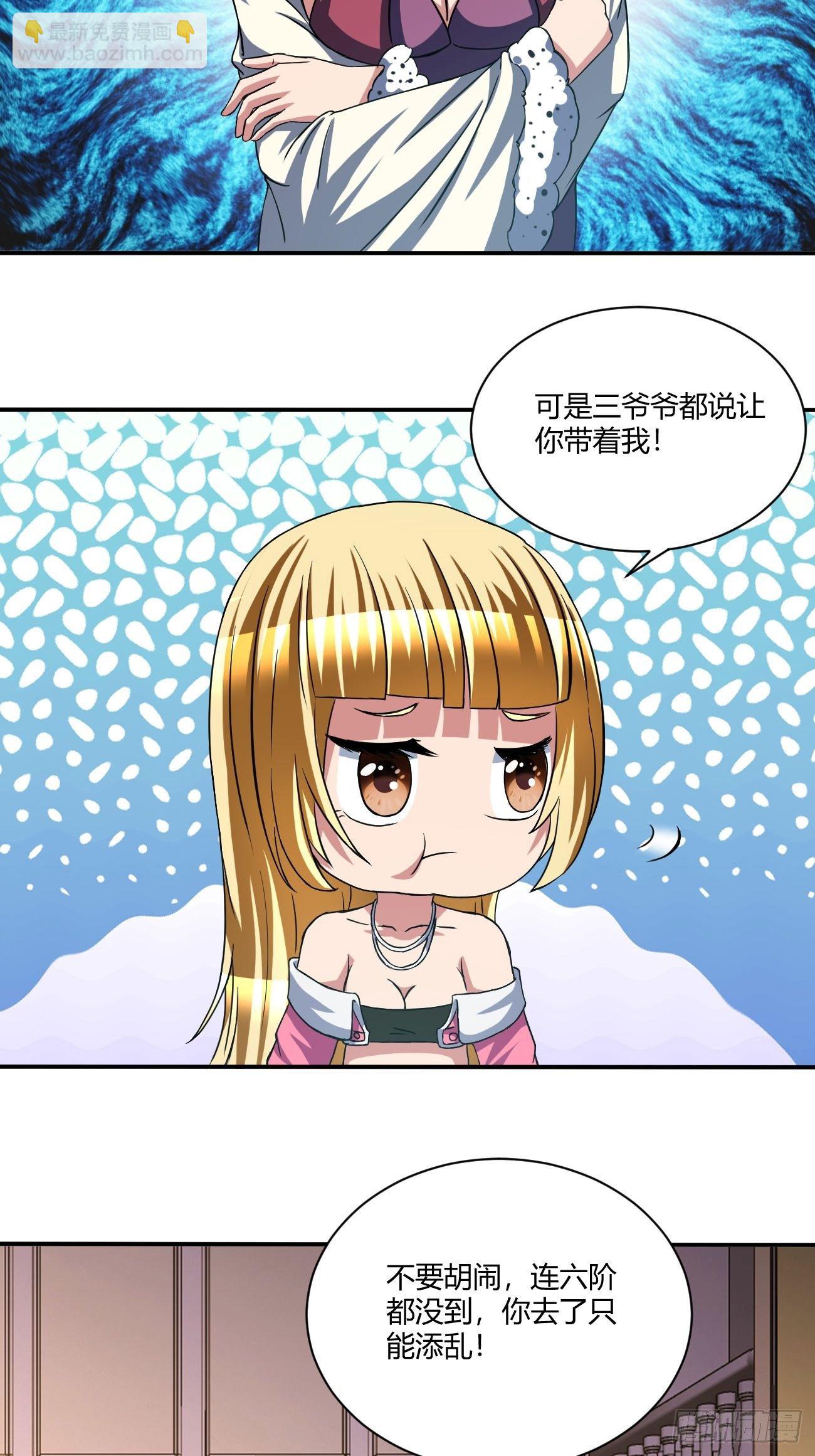 172-第243话