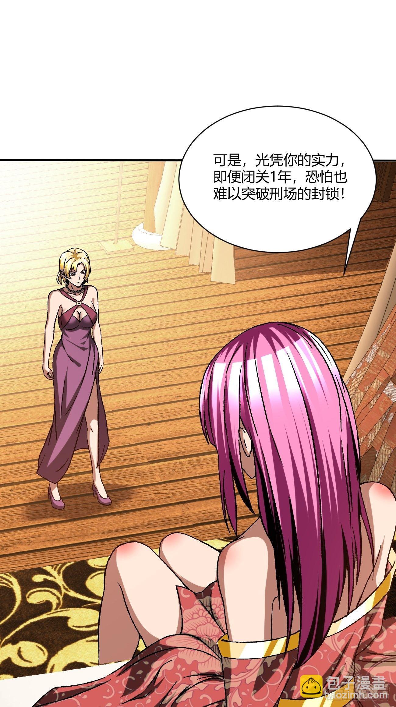 180(1/2)-第251话