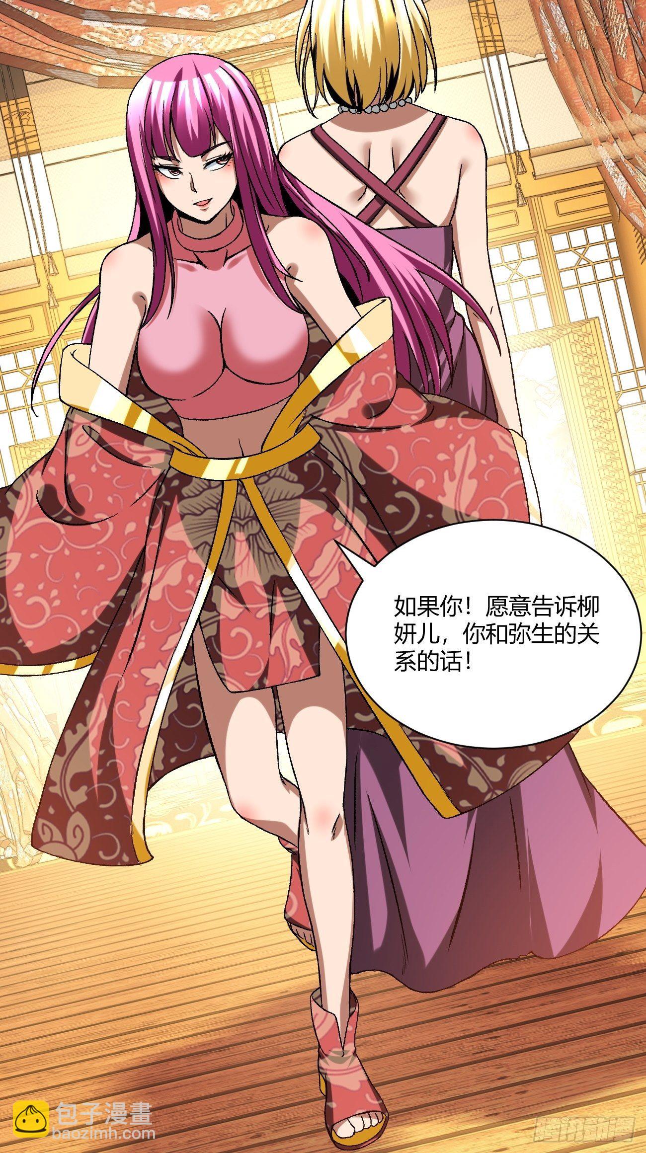180(1/2)-第251话