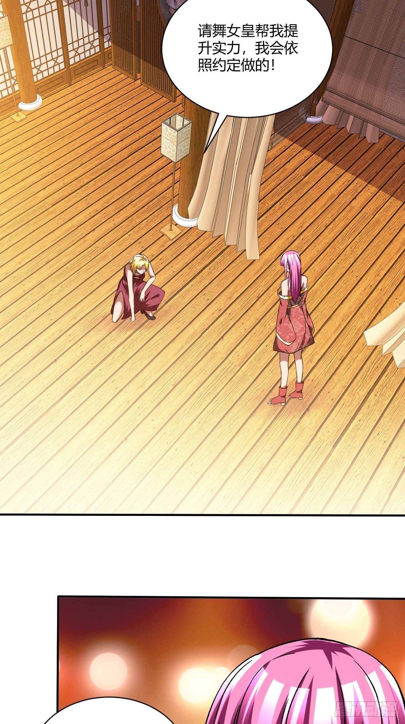 180(1/2)-第251话