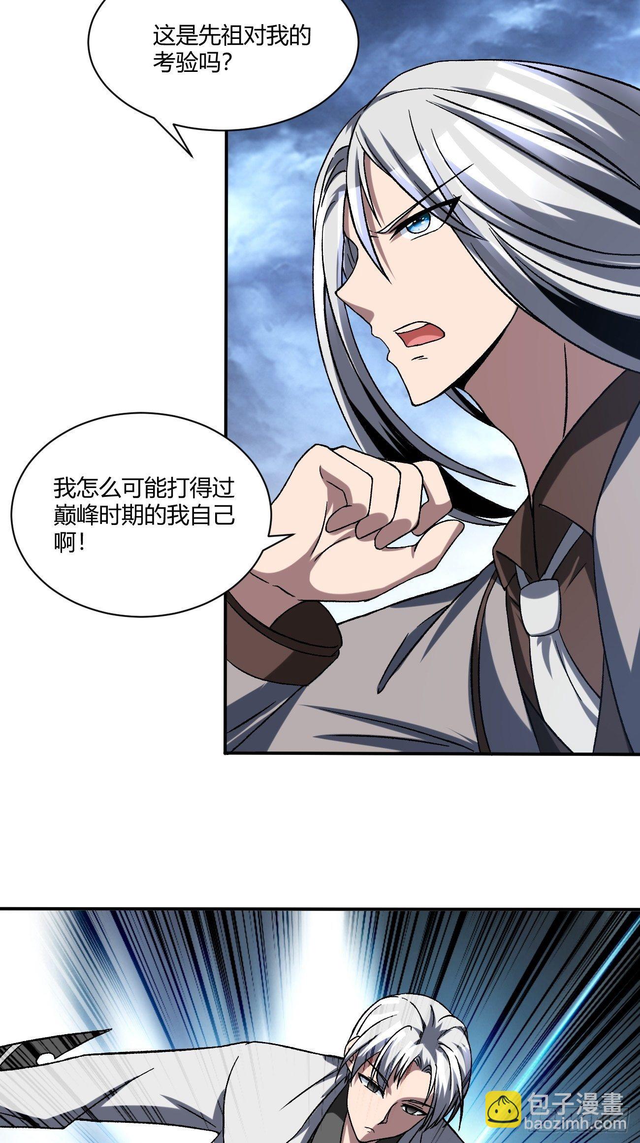 180(1/2)-第251话