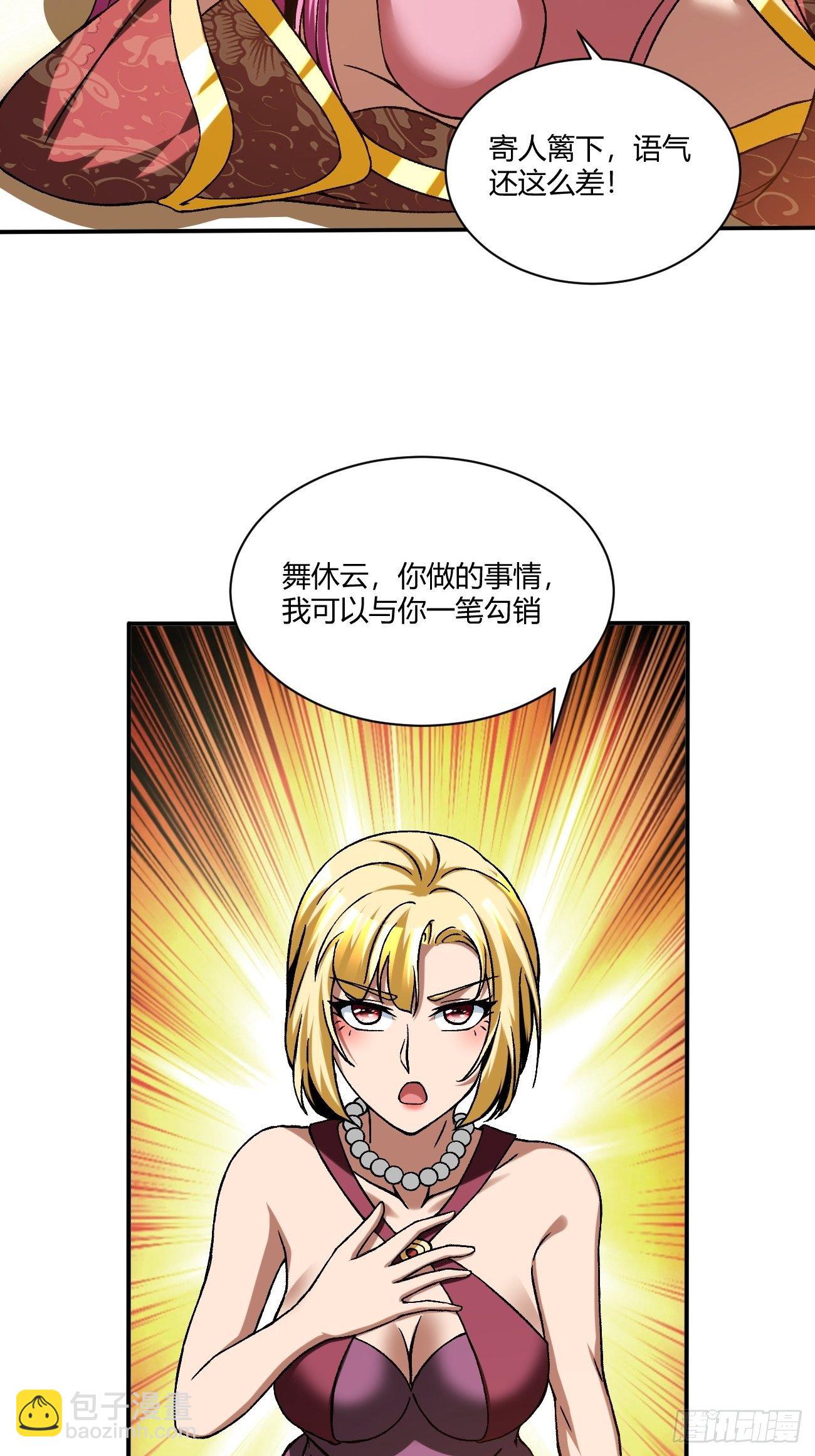 180(1/2)-第251话