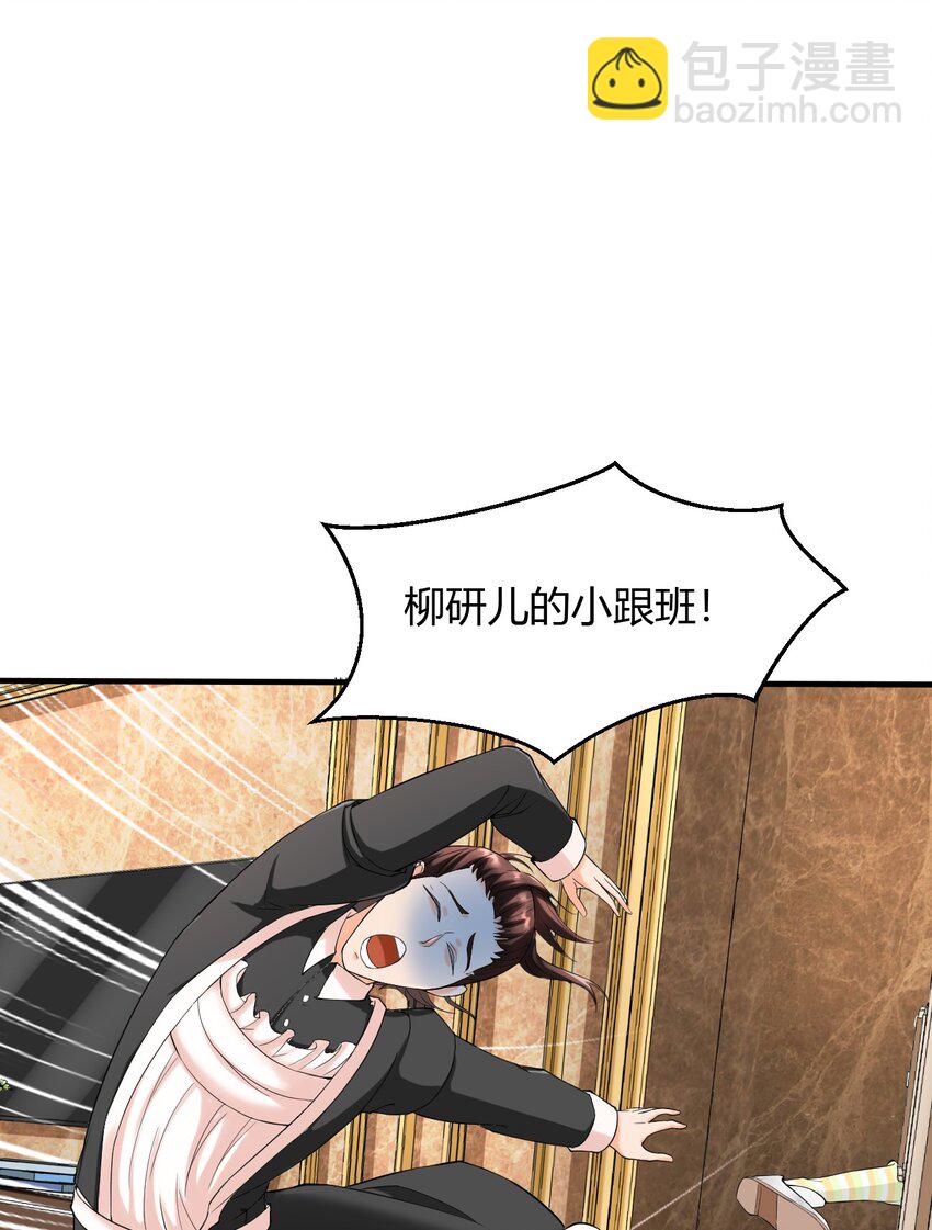 3 第三话：小姨子不对劲啊！(1/2)-第3话