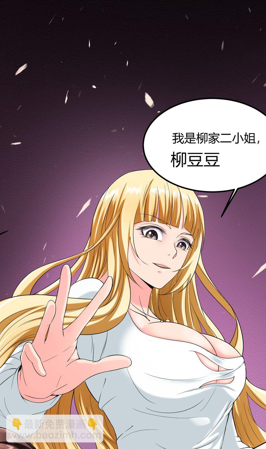 3 第三话：小姨子不对劲啊！(1/2)-第3话