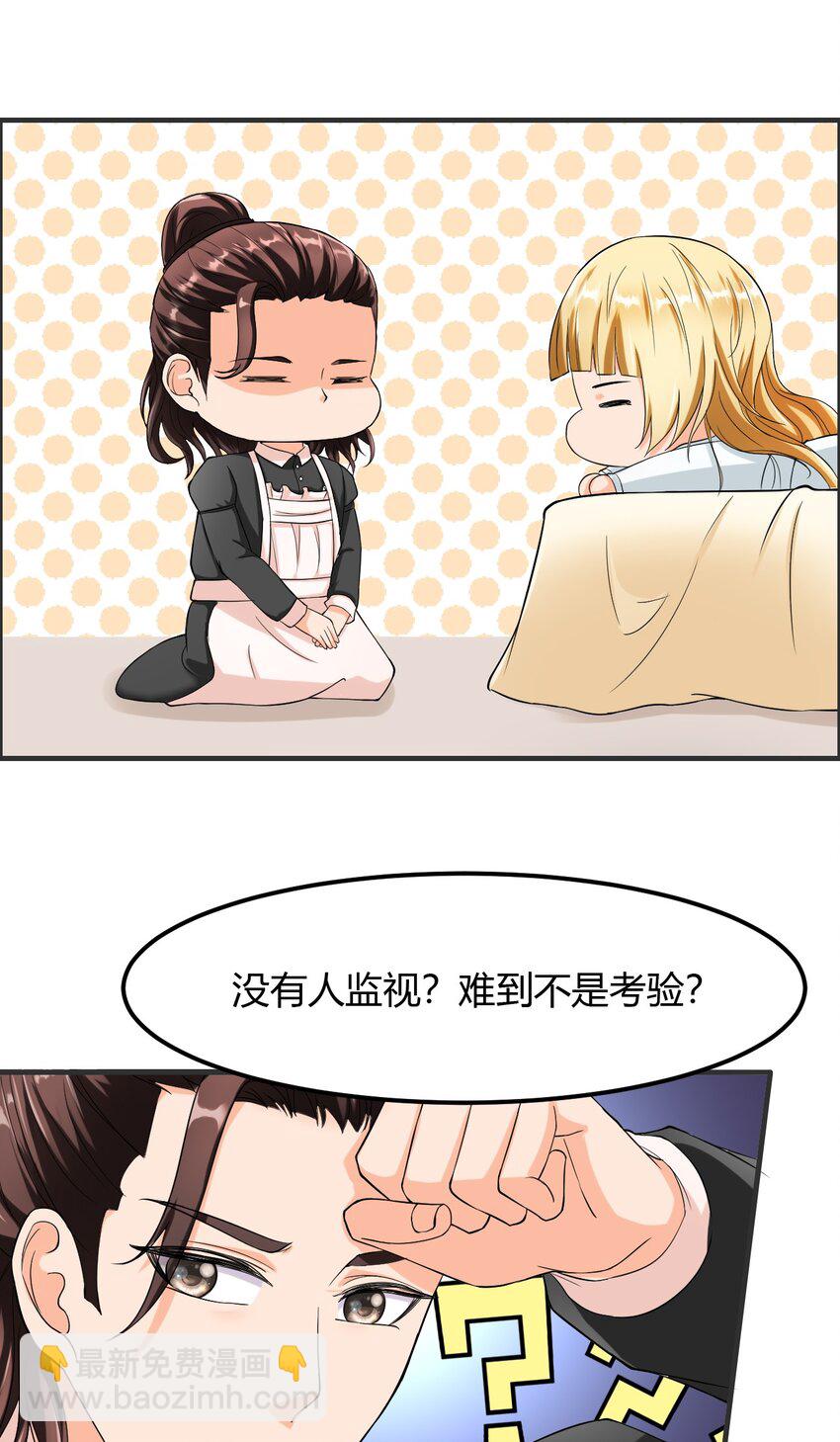 3 第三话：小姨子不对劲啊！(1/2)-第3话