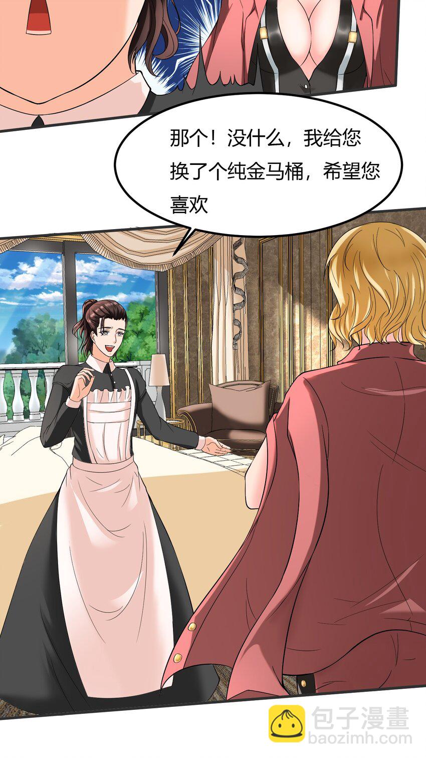 3 第三话：小姨子不对劲啊！(1/2)-第3话
