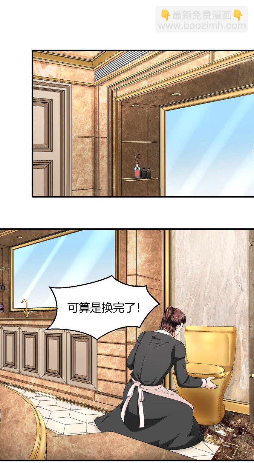 3 第三话：小姨子不对劲啊！(1/2)-第3话