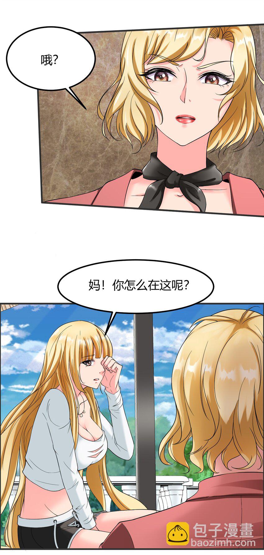 3 第三话：小姨子不对劲啊！(1/2)-第3话