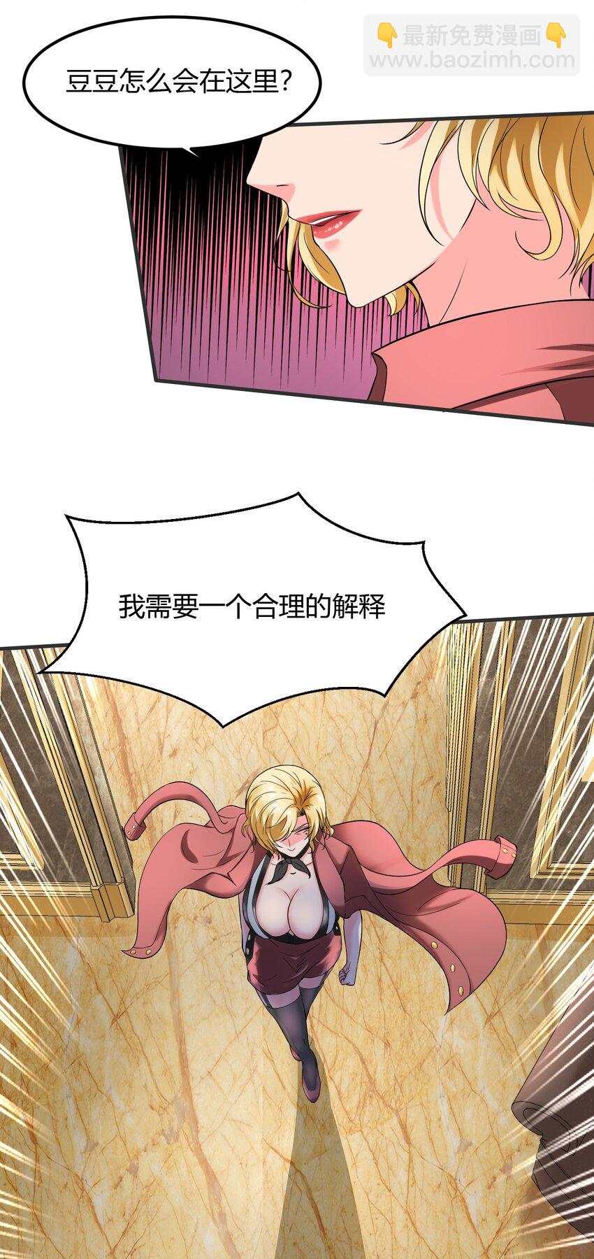 3 第三话：小姨子不对劲啊！(1/2)-第3话