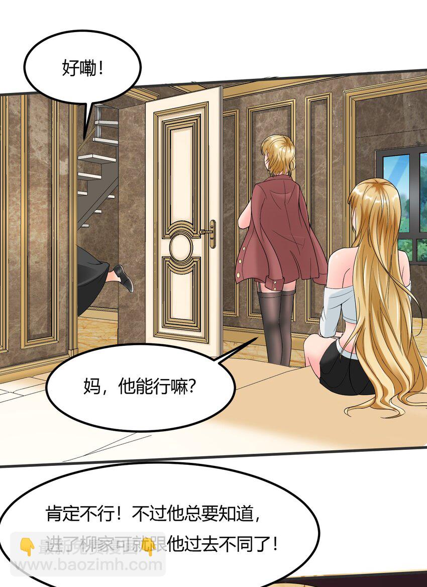 3 第三话：小姨子不对劲啊！(1/2)-第3话