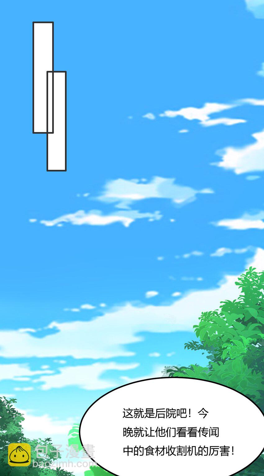 3 第三话：小姨子不对劲啊！(1/2)-第3话