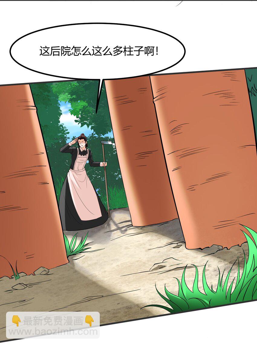 3 第三话：小姨子不对劲啊！(1/2)-第3话