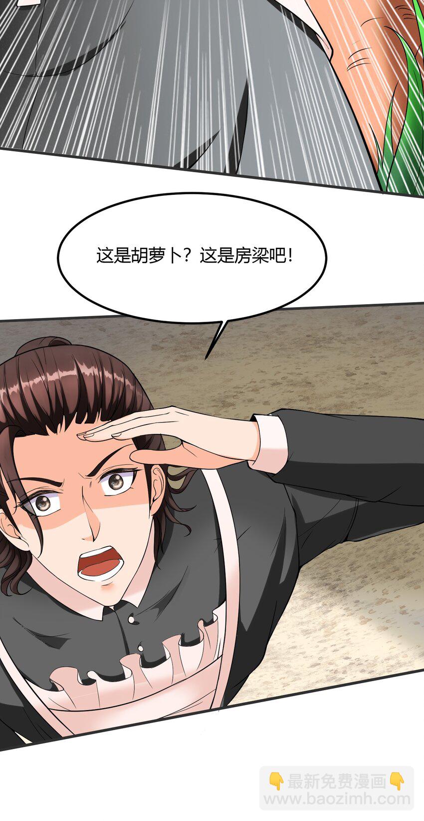 3 第三话：小姨子不对劲啊！(1/2)-第3话
