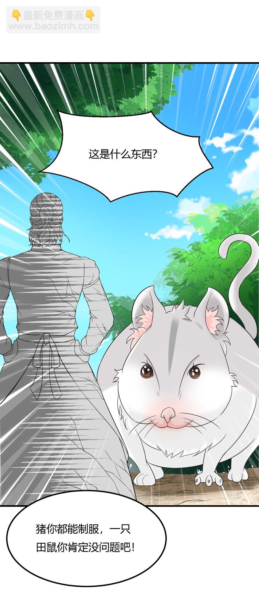 3 第三话：小姨子不对劲啊！(1/2)-第3话