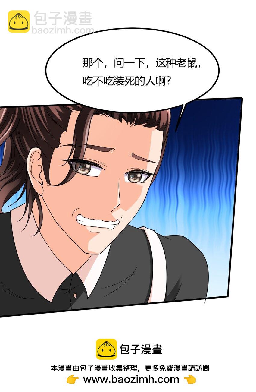 3 第三话：小姨子不对劲啊！(1/2)-第3话