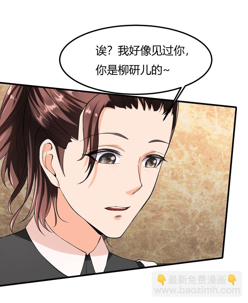 3 第三话：小姨子不对劲啊！(1/2)-第3话