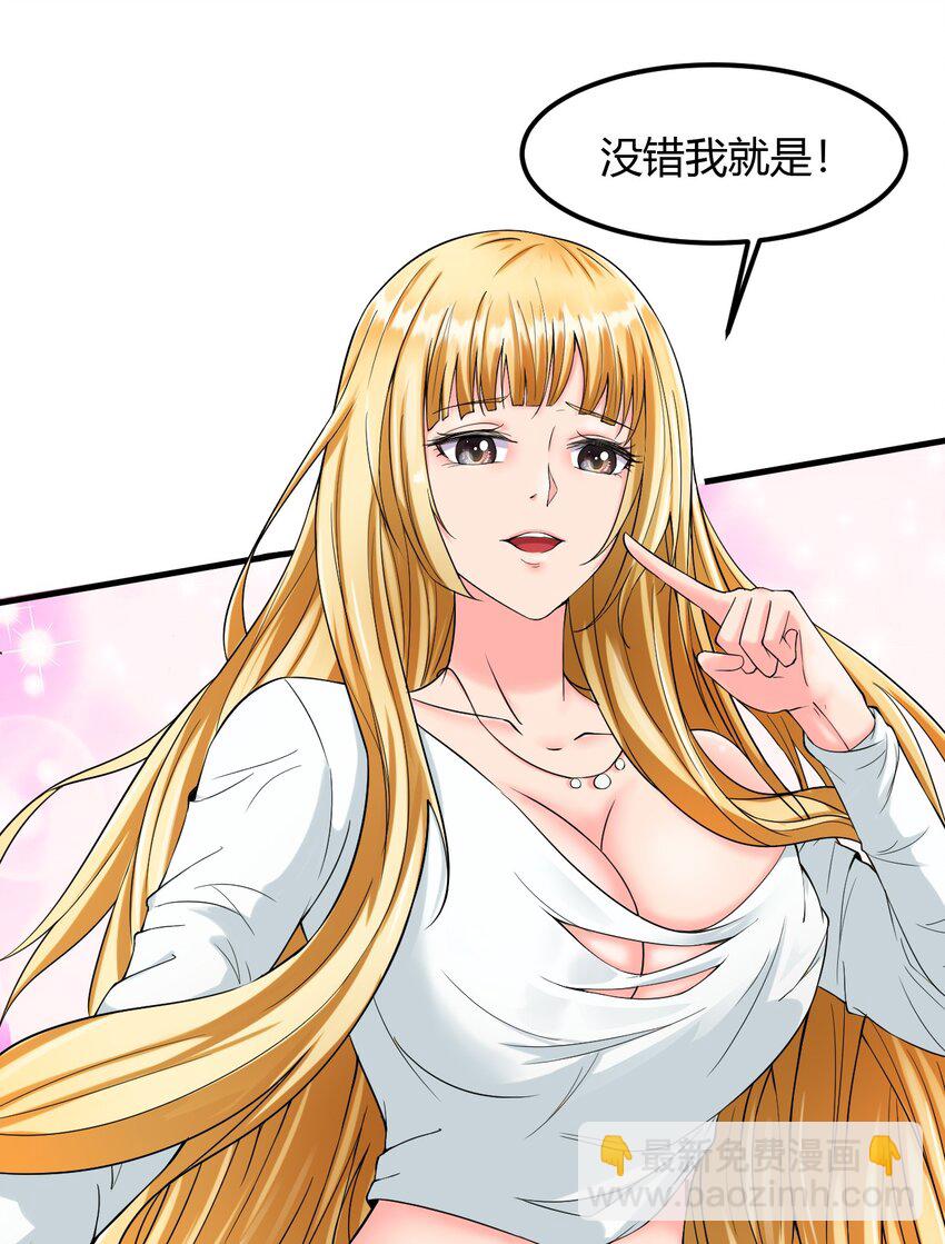 3 第三话：小姨子不对劲啊！(1/2)-第3话