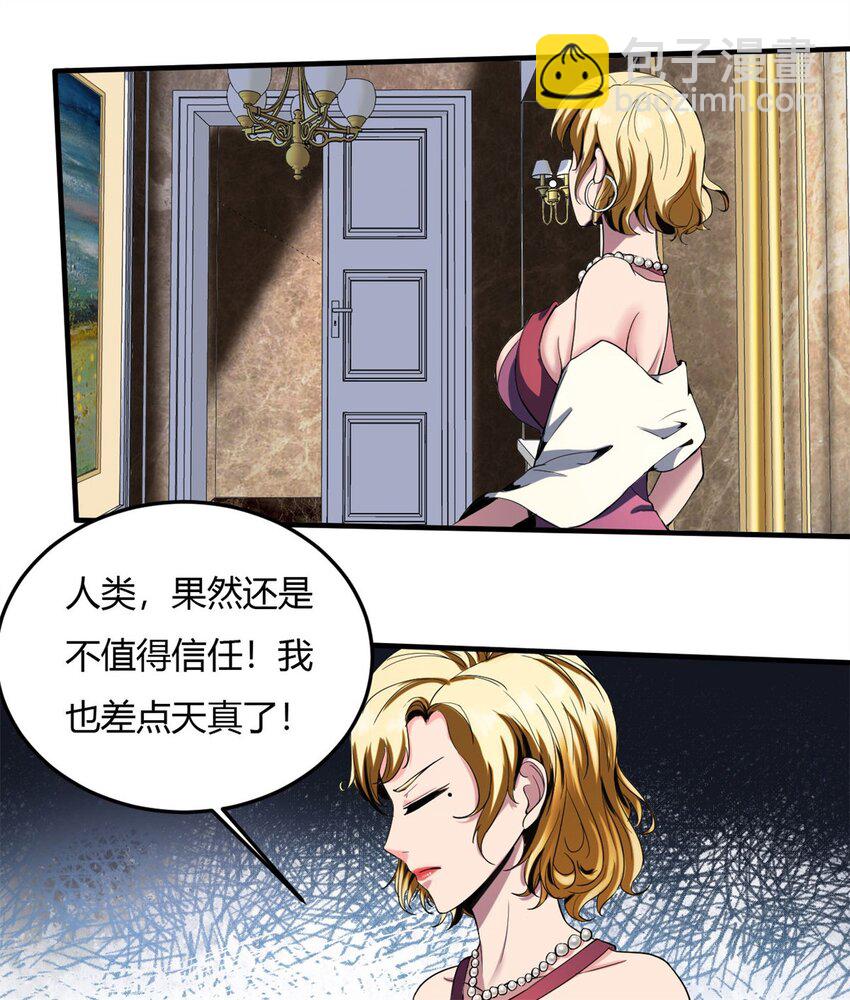 21 第20话：虚伪的人里你算厉害的(1/2)-第21话