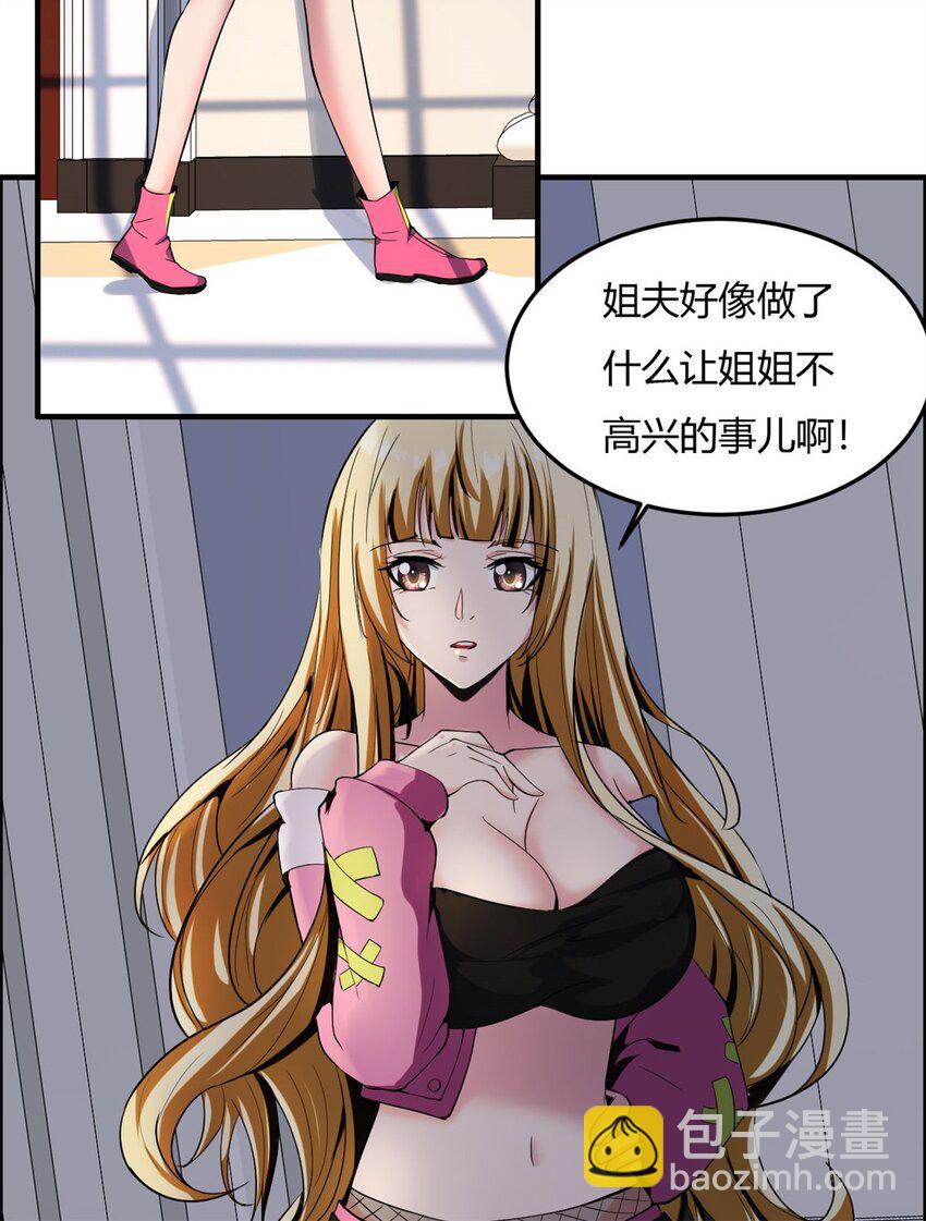 21 第20话：虚伪的人里你算厉害的(1/2)-第21话