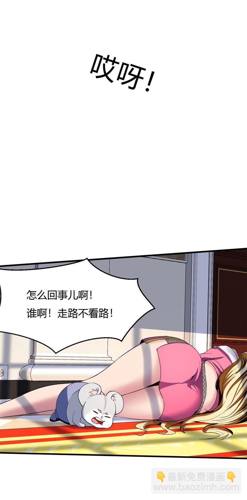 21 第20话：虚伪的人里你算厉害的(1/2)-第21话
