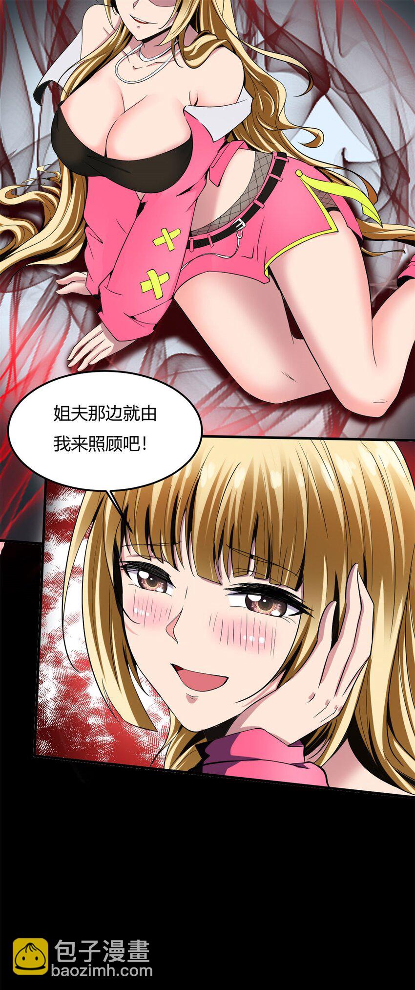 21 第20话：虚伪的人里你算厉害的(1/2)-第21话