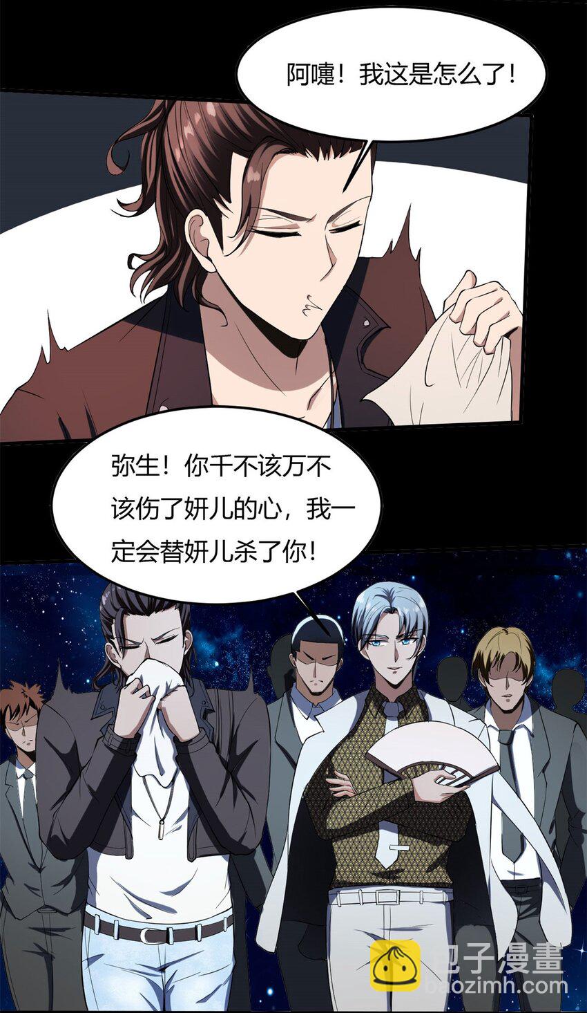 21 第20话：虚伪的人里你算厉害的(1/2)-第21话