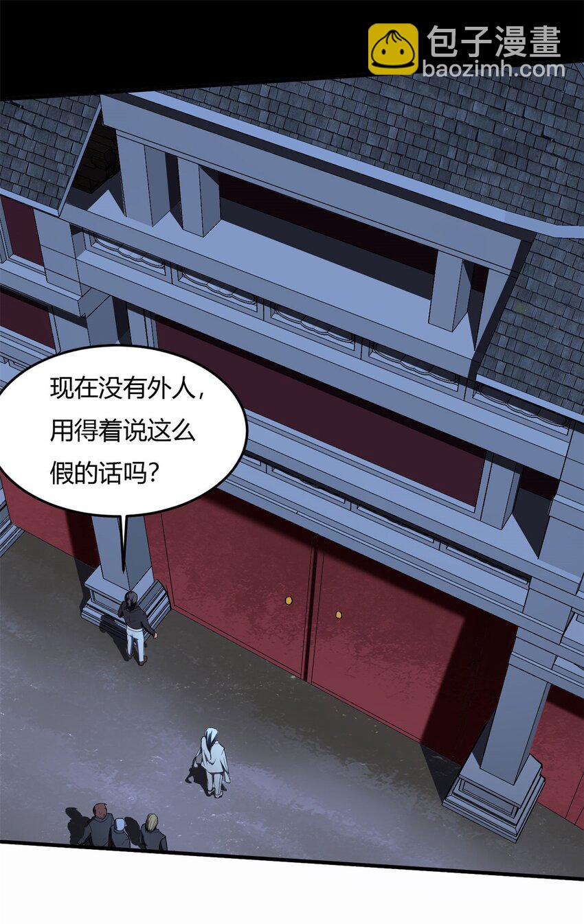 21 第20话：虚伪的人里你算厉害的(1/2)-第21话