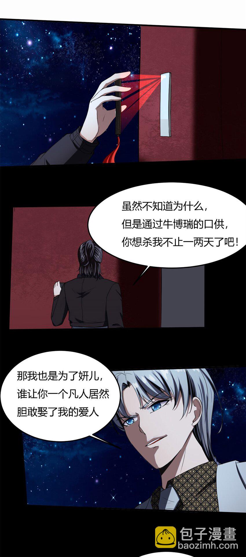 21 第20话：虚伪的人里你算厉害的(1/2)-第21话