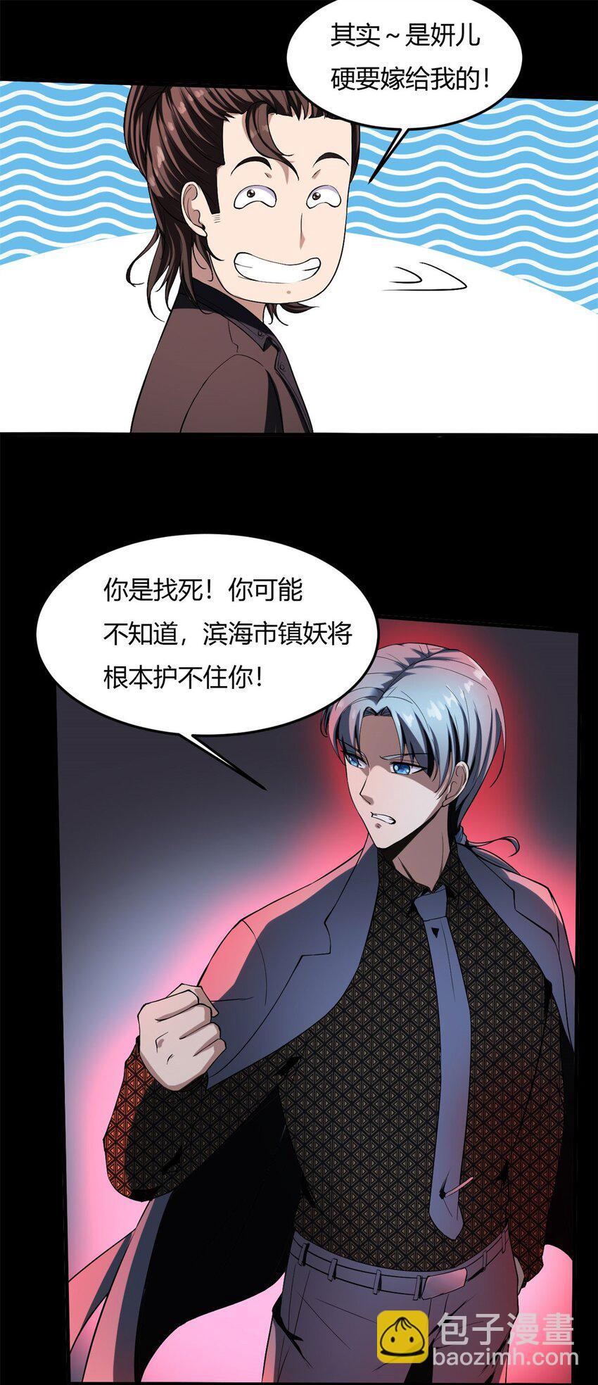 21 第20话：虚伪的人里你算厉害的(1/2)-第21话