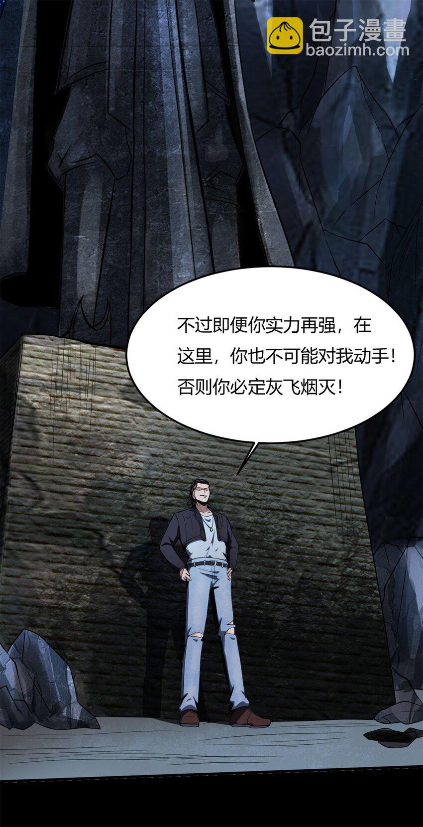21 第20话：虚伪的人里你算厉害的(1/2)-第21话