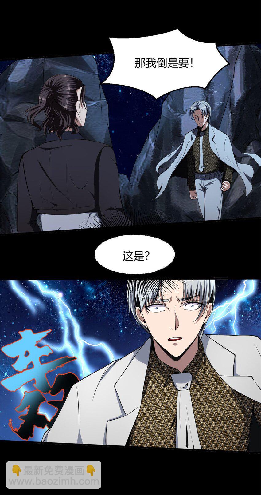 21 第20话：虚伪的人里你算厉害的(1/2)-第21话