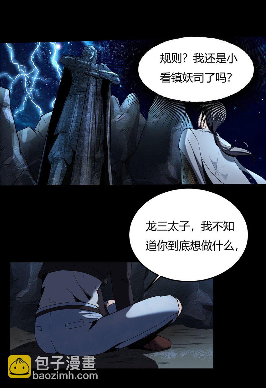 21 第20话：虚伪的人里你算厉害的(1/2)-第21话