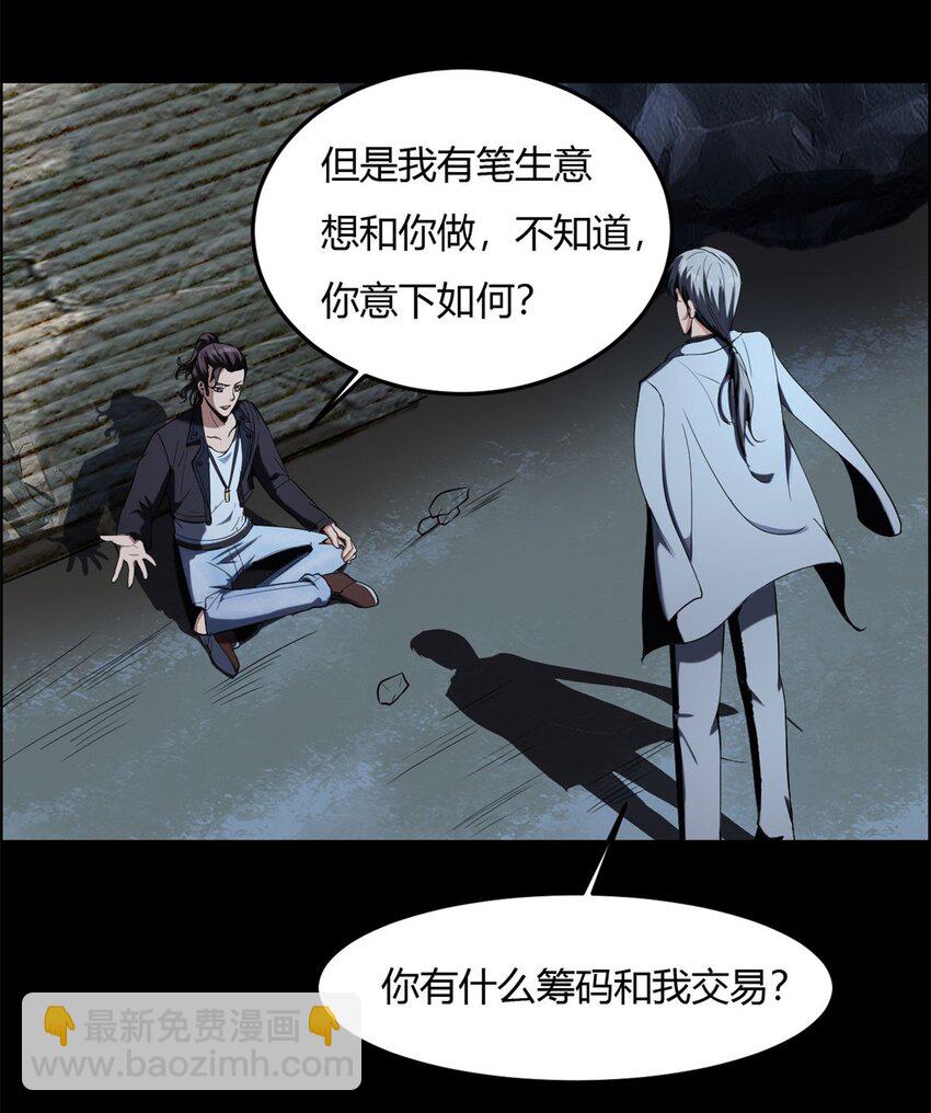 21 第20话：虚伪的人里你算厉害的(1/2)-第21话