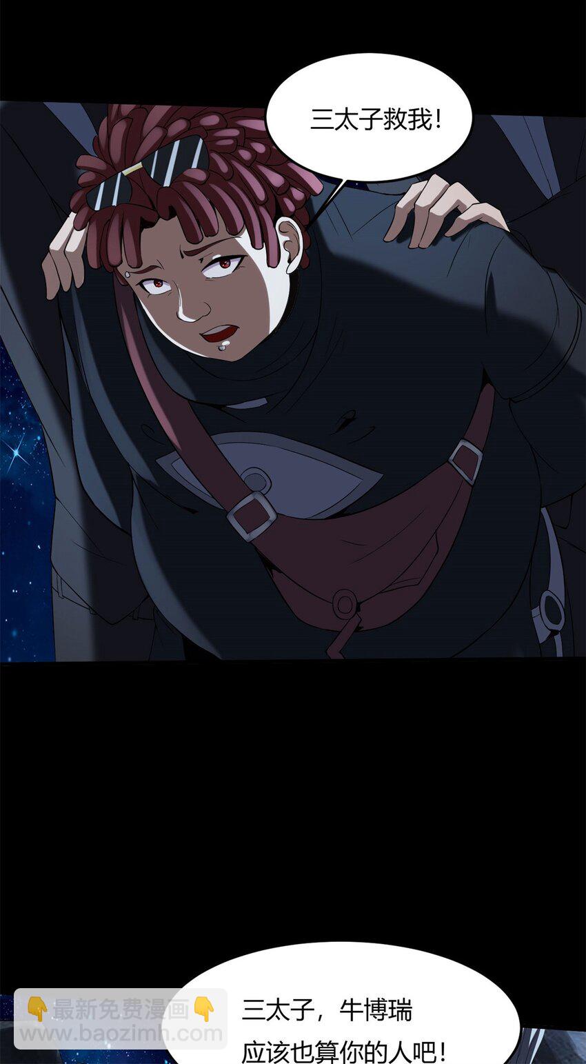 21 第20话：虚伪的人里你算厉害的(1/2)-第21话