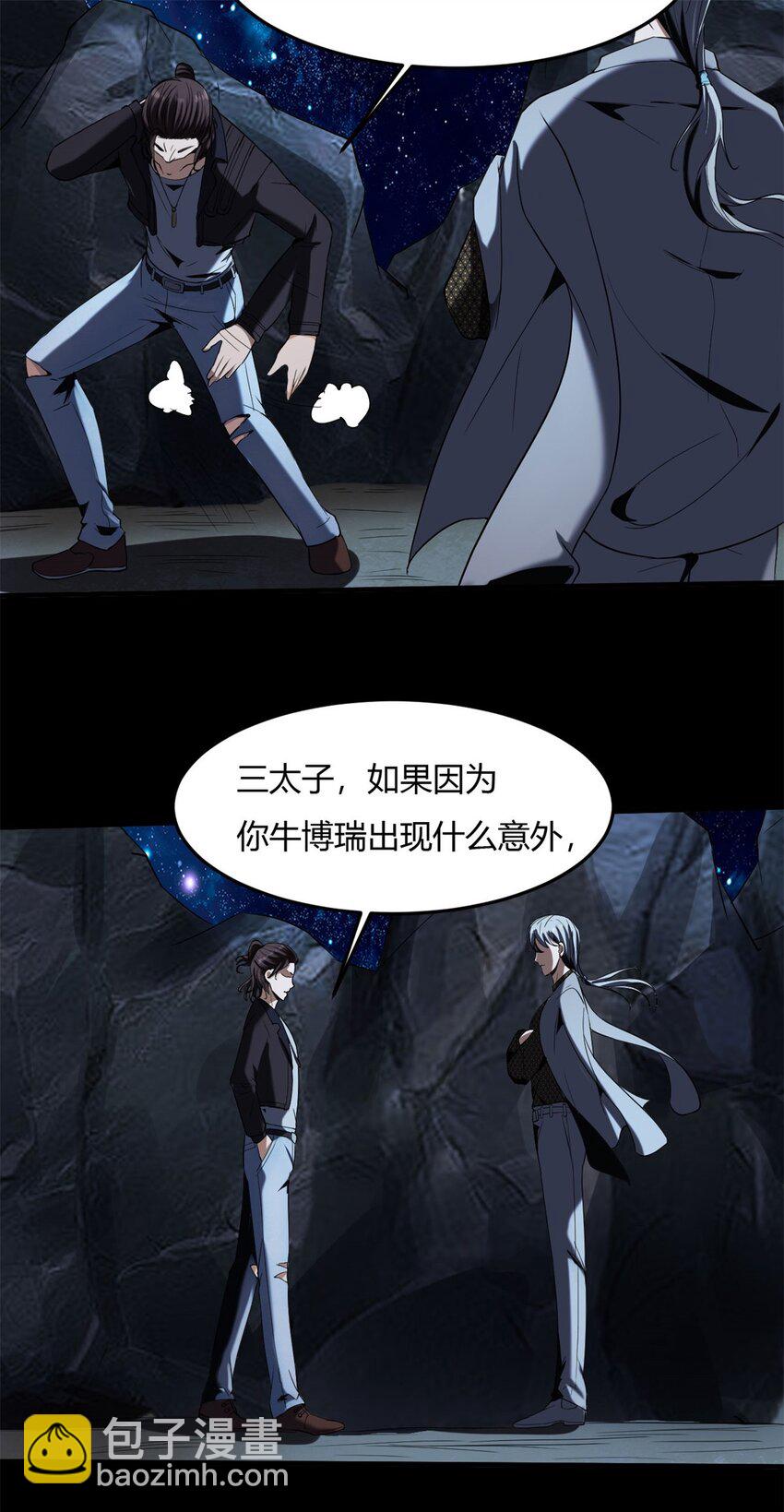 21 第20话：虚伪的人里你算厉害的(1/2)-第21话