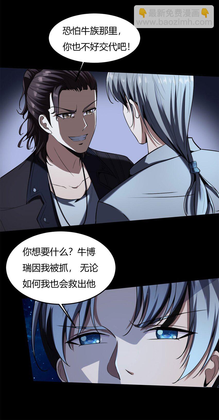 21 第20话：虚伪的人里你算厉害的(1/2)-第21话