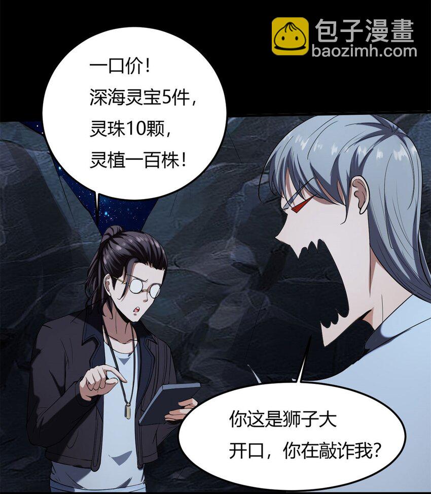 21 第20话：虚伪的人里你算厉害的(1/2)-第21话