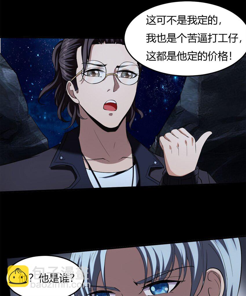 21 第20话：虚伪的人里你算厉害的(1/2)-第21话