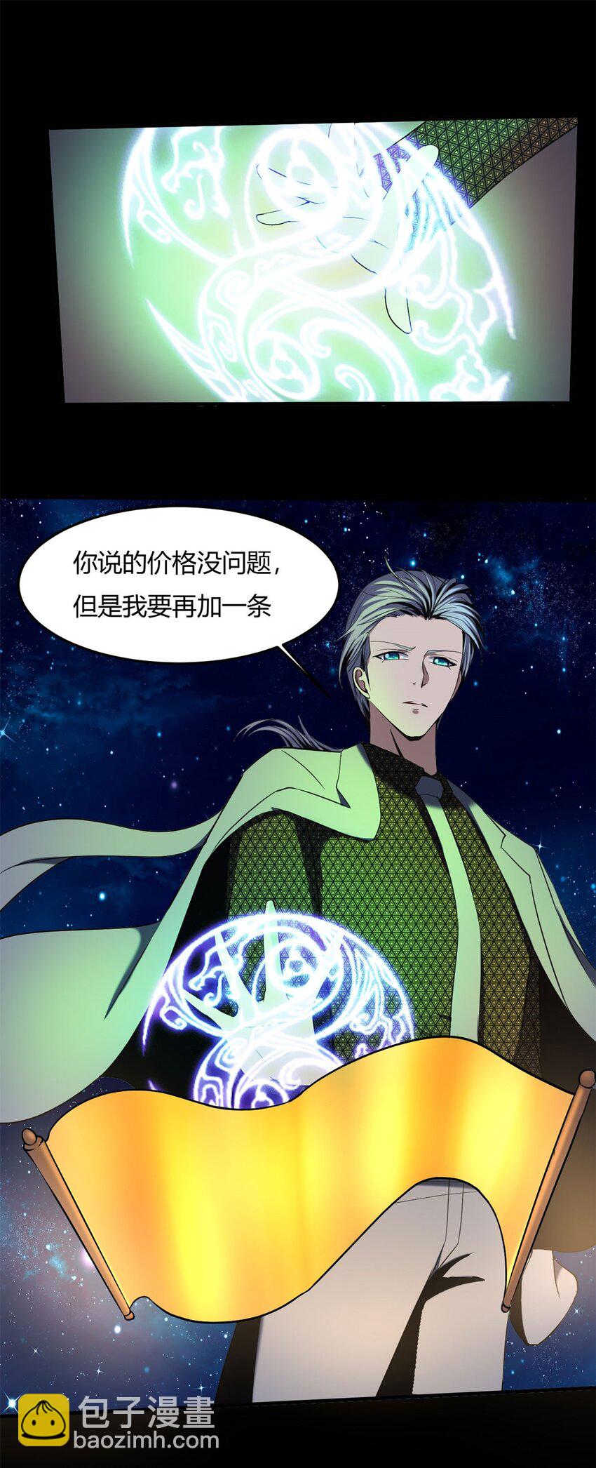 21 第20话：虚伪的人里你算厉害的(1/2)-第21话