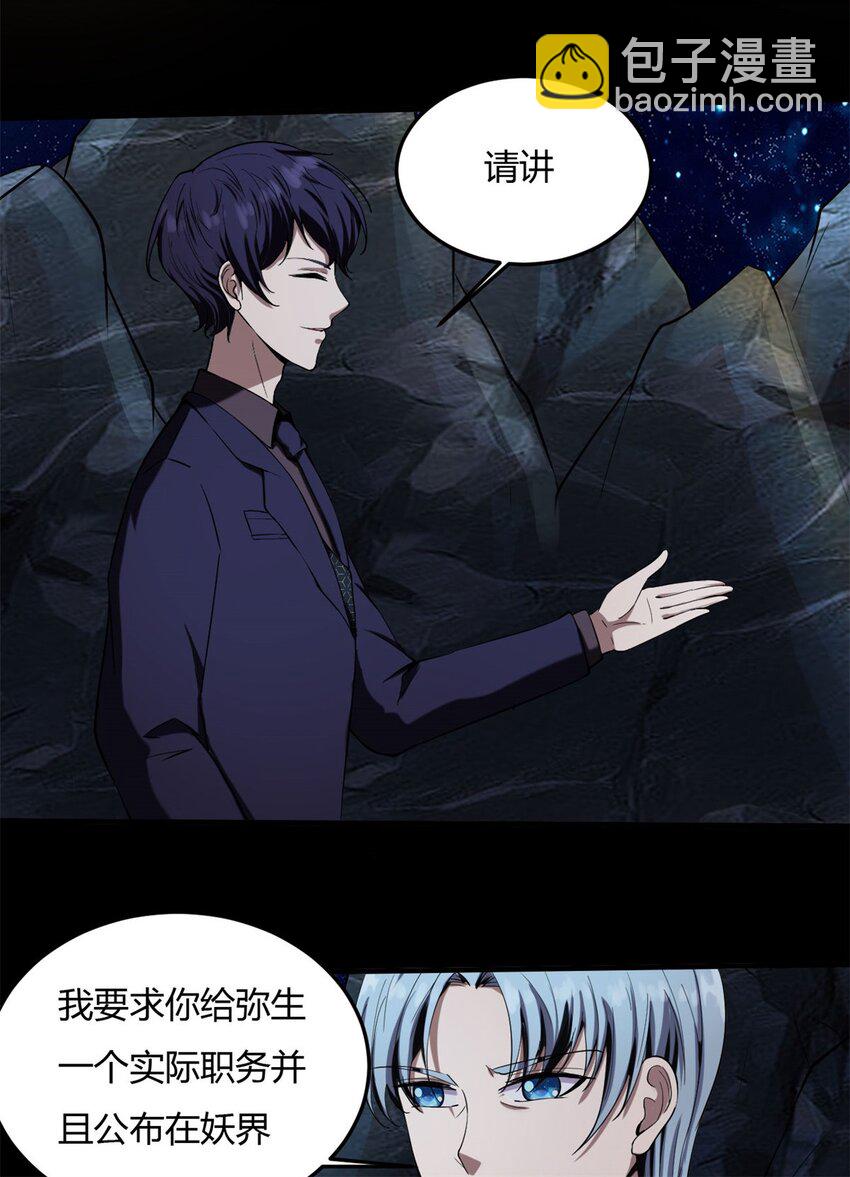 21 第20话：虚伪的人里你算厉害的(1/2)-第21话