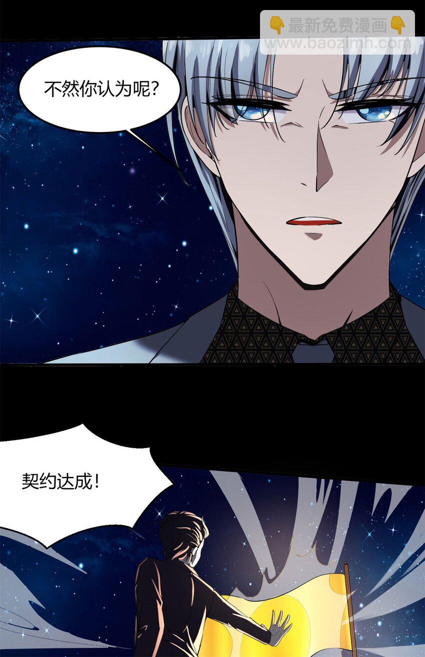 21 第20话：虚伪的人里你算厉害的(1/2)-第21话