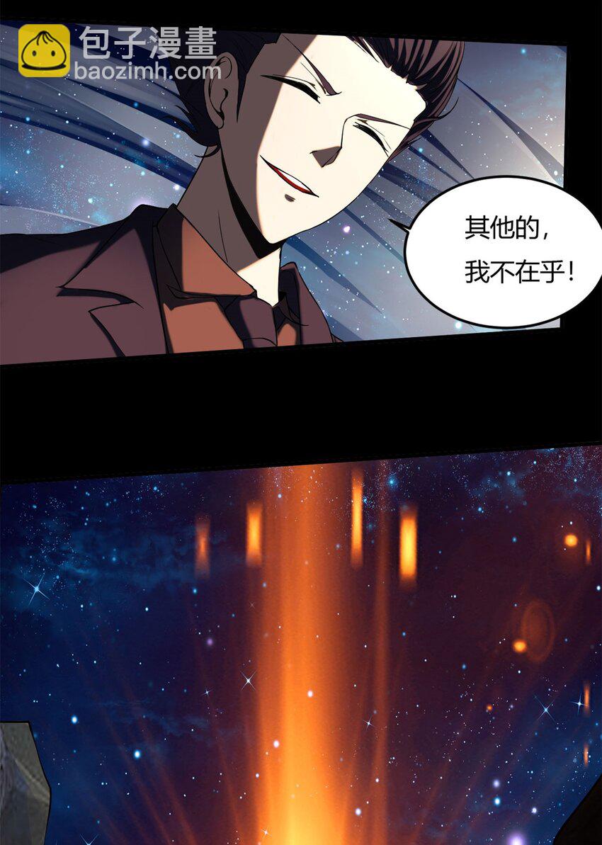 21 第20话：虚伪的人里你算厉害的(1/2)-第21话