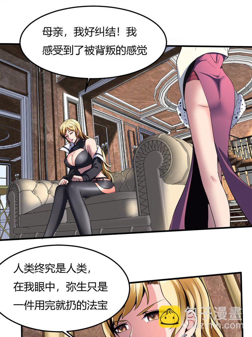 21 第20话：虚伪的人里你算厉害的(1/2)-第21话